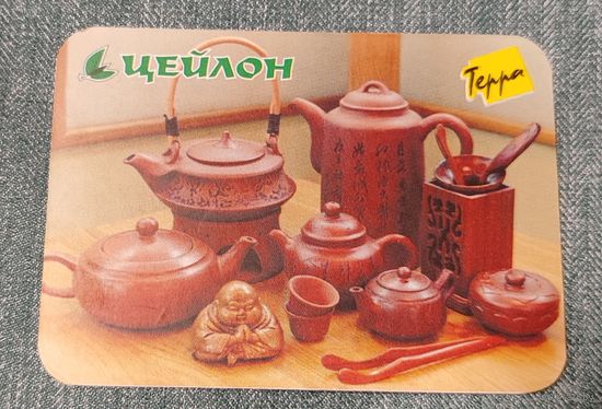 Календарик карманный чай