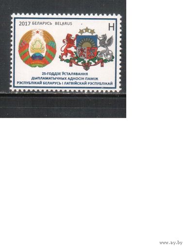 Беларусь-2017,(Мих.1204)  , Беларусь-Латвия,Гербы