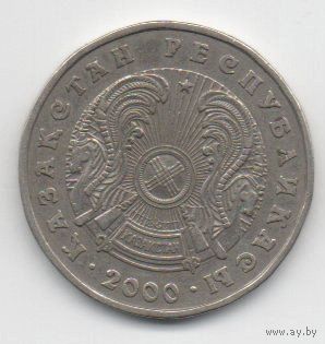 РЕСПУБЛИКА КАЗАХСТАН 50 ТЕНГЕ 2000