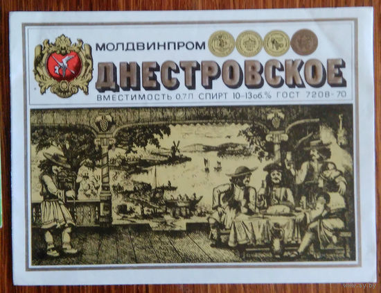 Этикетка. вино.Молд.ССР. 0189