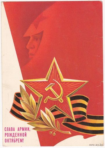 Открытка 1986 (236)