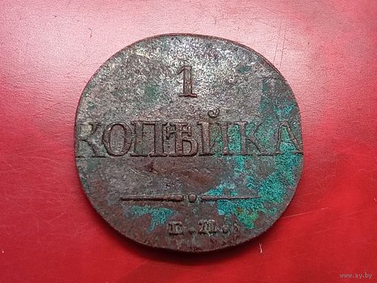 1 копейка 1832 го ЕМ  ФХ , копия из меди