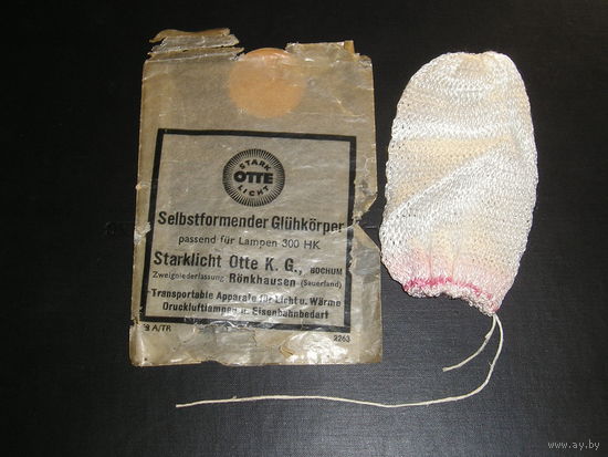 Германия, Вторая Мировая, Калильная сетка