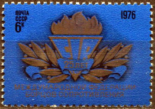 СССР, 1976 год** Федерация борцов сопротивления (С)