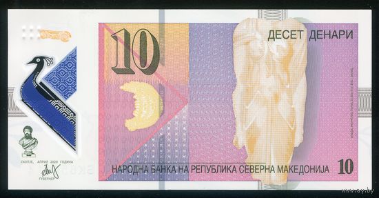 Македония 10 денар 2020 г. P27. Серия БК. Полимер. UNC