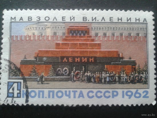 СССР 1962 мавзолей Ленина