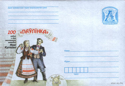 БЕЛАРУСЬ  2013 2008 2003 2002  конверт цена за 1 шт можно выборочно