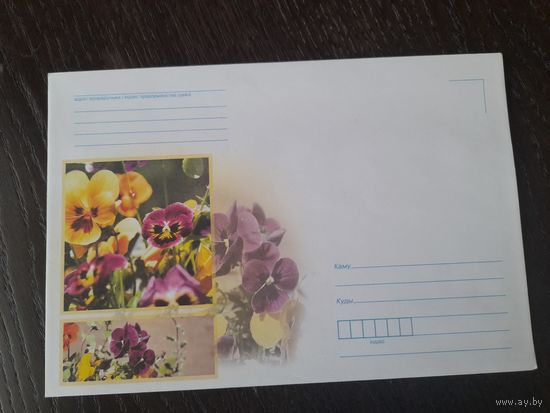 Беларусь 2015 конверт зак 121к-2015