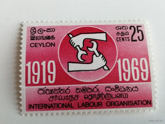 Цейлон 1969. 50-летие ILO