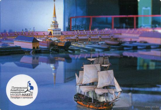 Календарик 2023 Музей-макет Петербурга