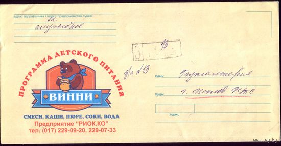 Винни