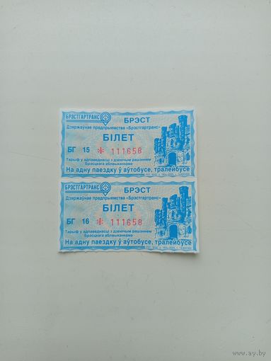 Билет Брест