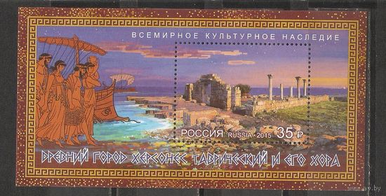 ФФ3 Россия 2015 Культурное наследие