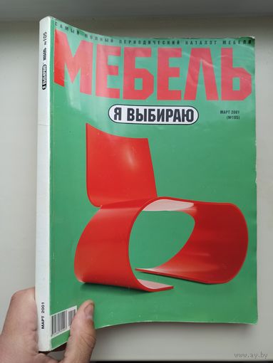 Каталог мебели.