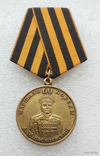 Маршал Советского Союза А. М. Василевский. (2)