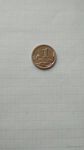 1 копейка 1997 г.(СП). РФ