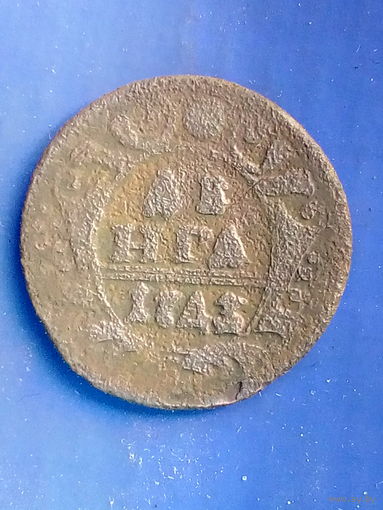 Денга 1743 г. 7 перьев в крыле. Елизавета.