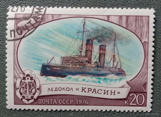 Марка СССР 1976