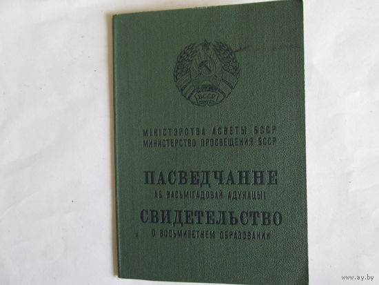 Документы