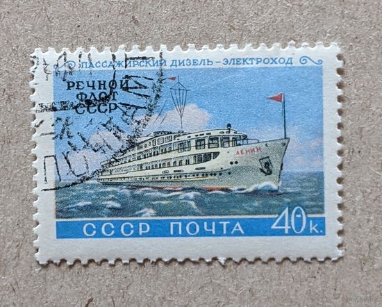 СССР.1960.Флот