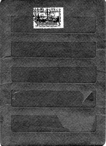 СССР, 1933,  К. МАРКС   За. 312  гашен