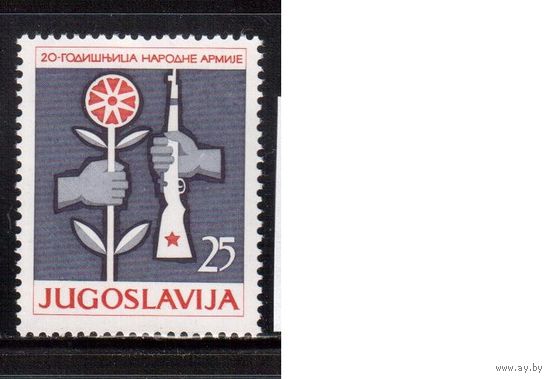 Югославия-1961(Мих.971)  **  , 20-лет армии , (одиночка)