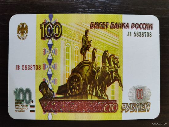 Календарик Деньги