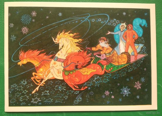 Фокеев В. С Новым годом ! 1975 год. Двойная. Подписана