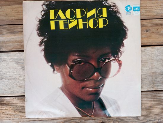 Глория Гейнор – Глория Гейнор - ЛЗГ, 1978 г.