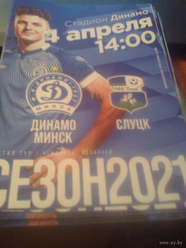 04.04.2021--Динамо Минск--ФК Слуцк