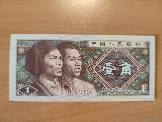 1 дзяо 1980 года UNC