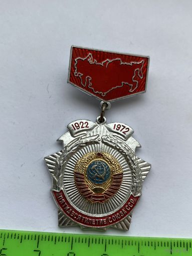 Значок СССР 50 лет составной