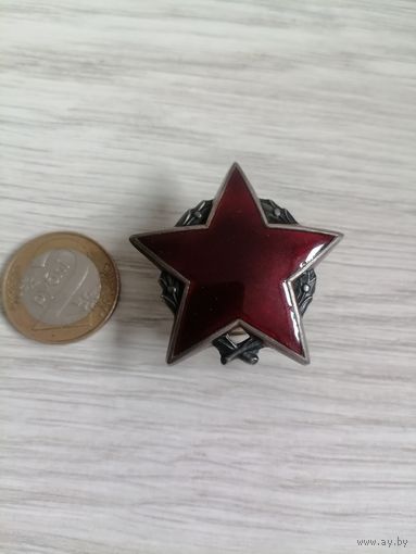 Орден Партизанская звезда . серебро 2ст
