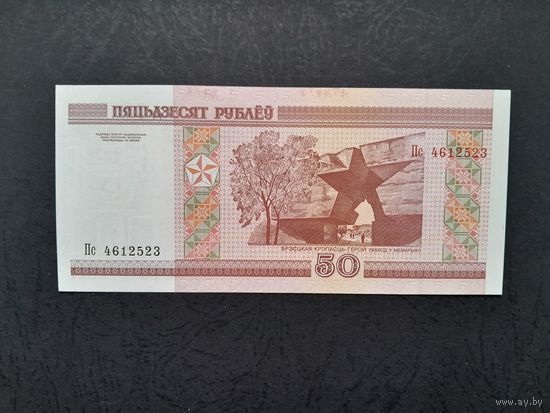 50 рублей 2000 года. Беларусь. Серия Пс. UNС