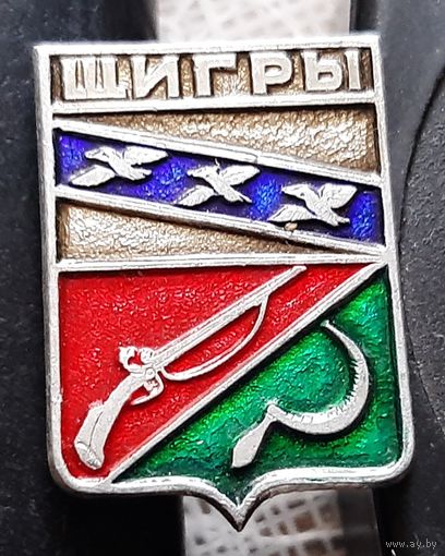 Щигры