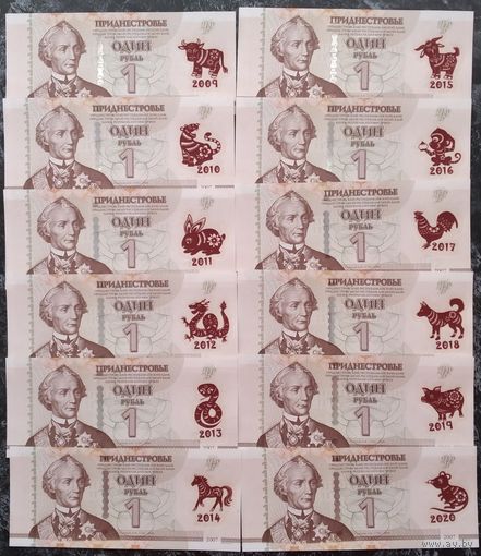 Приднестровье - Набор 12 банкнот x 1 Рубль (Знаки Зодиака) 2012 (2019) г. UNC