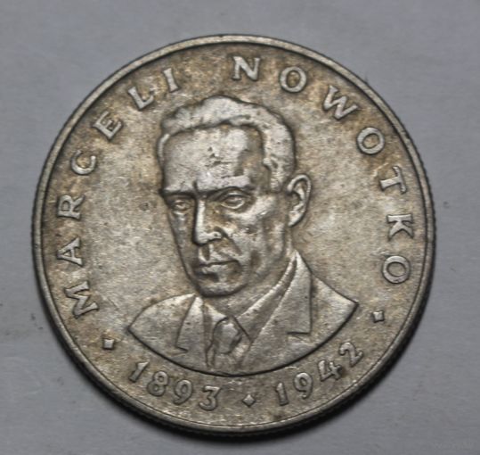 Польша, 20 злотых, Марсель Новотко, 1976 год