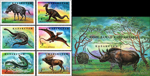 Доисторические животные Казахстан 1994 год серия из 6 марок и 1 блока
