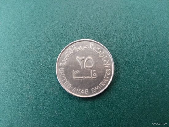 25 филсов ОАЭ.