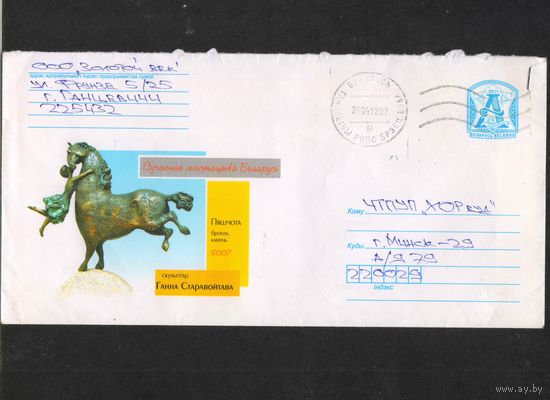 Беларусь ХК 2011.Современное искусство Беларуси 1
