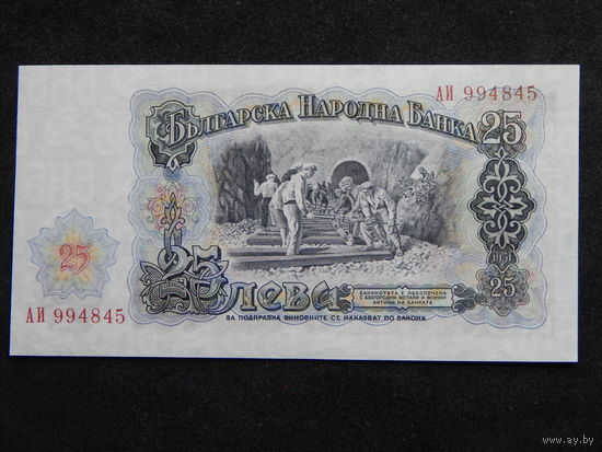 Болгария 25 лева 1951г.UNC