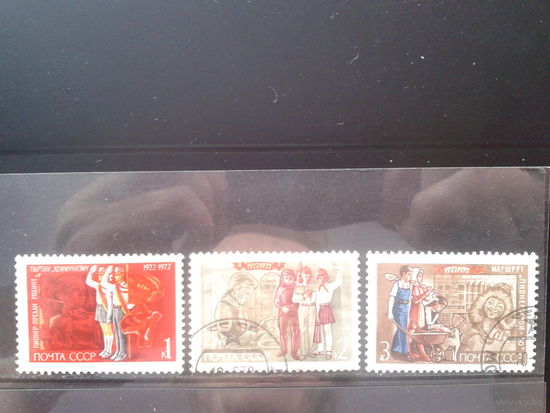 1972 50 лет пионерам