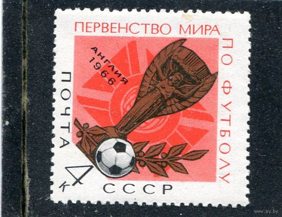 СССР 1966. Золотой кубок по футболу