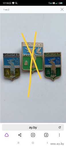 Города. Значки. Вологда.