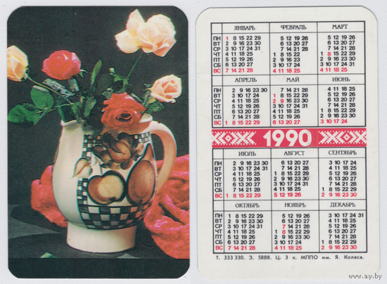 Календарь Цветы 1990