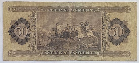 Венгрия 50 форинтов 1975 г.