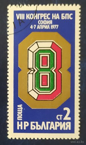 Болгария 1977 .