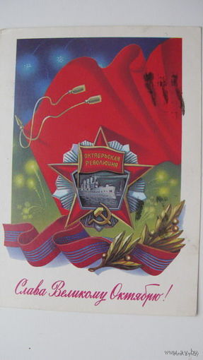 --  Октябрь 1986г.