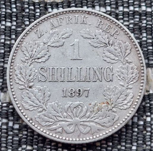ЮАР 1 шиллинг 1897 года. Дубовые ветви. Серебро 925! Сторгуй за свою цену, предложи обмен!