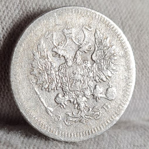 10 копеек 1908 год,  Николай II